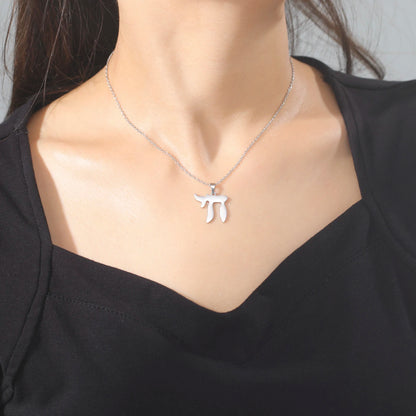 Sign of Life Jewish Religious Stainless Steel Amulet Jewelry
