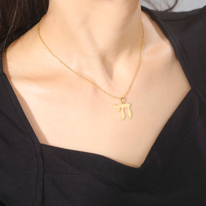 Sign of Life Jewish Religious Stainless Steel Amulet Jewelry